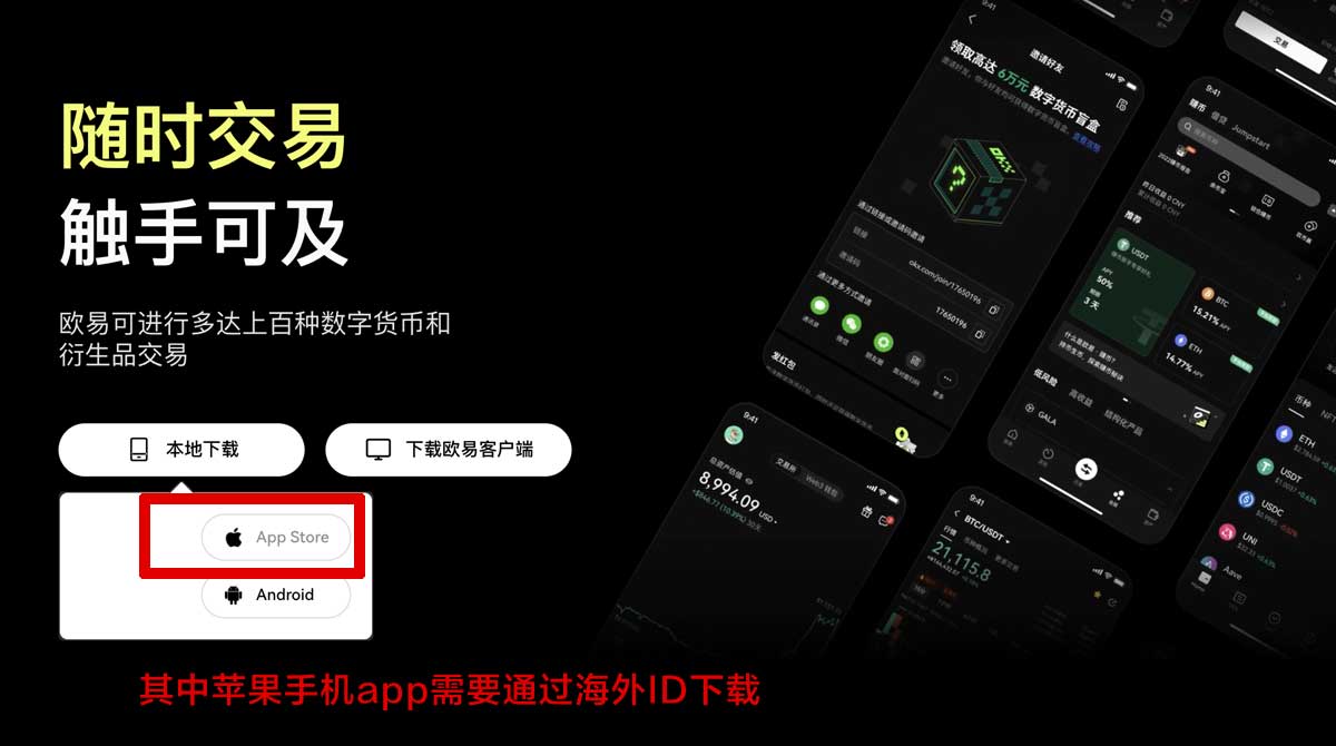 欧易app最新版下载安装教程：安卓用户3步完成注册充值资金方法